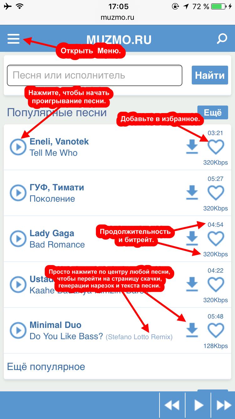 Музмо ру бесплатные песни. Muzmo. Муз МО. Muzmo бесплатная музыка.