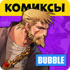 BUBBLE Club - Comics APK