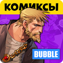 BUBBLE Club - Comics APK