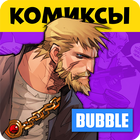 BUBBLE Club - Comics icon