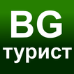 BG Турист