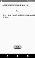 US Citizenship Test 中文 截图 3