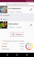 Твои Рецепты screenshot 3