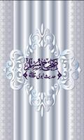 sahih muslim urdu Poster