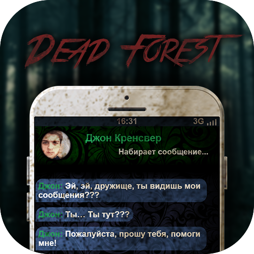 Dead Forest | Horror | Free
