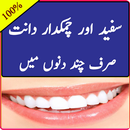 APK Teeth Whitening in Urdu