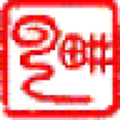 安祥禅