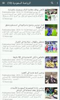 پوستر الرياضة العربية - Sport Arab