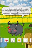 Play with buffalo(เล่นกับควาย) تصوير الشاشة 2