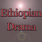 Ethiopian Drama/ ተከታታይ ድራማዎች biểu tượng