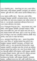 বুখারী শরীফ screenshot 1