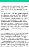 বুখারী শরীফ screenshot 2