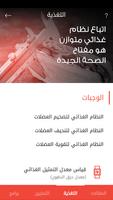 كمال الاجسام تغذية و تمارين captura de pantalla 2