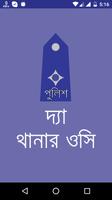 থানার ওসি Cartaz