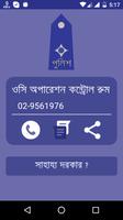 Bangladesh Police - থানার ওসি screenshot 1