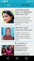 Satkhira News-Bangladesh News screenshot 1