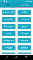 Satkhira News-Bangladesh News screenshot 2