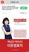 지하철토익 1탄 - Part 5 (무료) Affiche