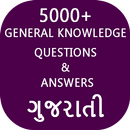 General knowledge test - 5000+ Q/A aplikacja