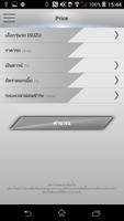 برنامه‌نما ISUZU ACCESS عکس از صفحه
