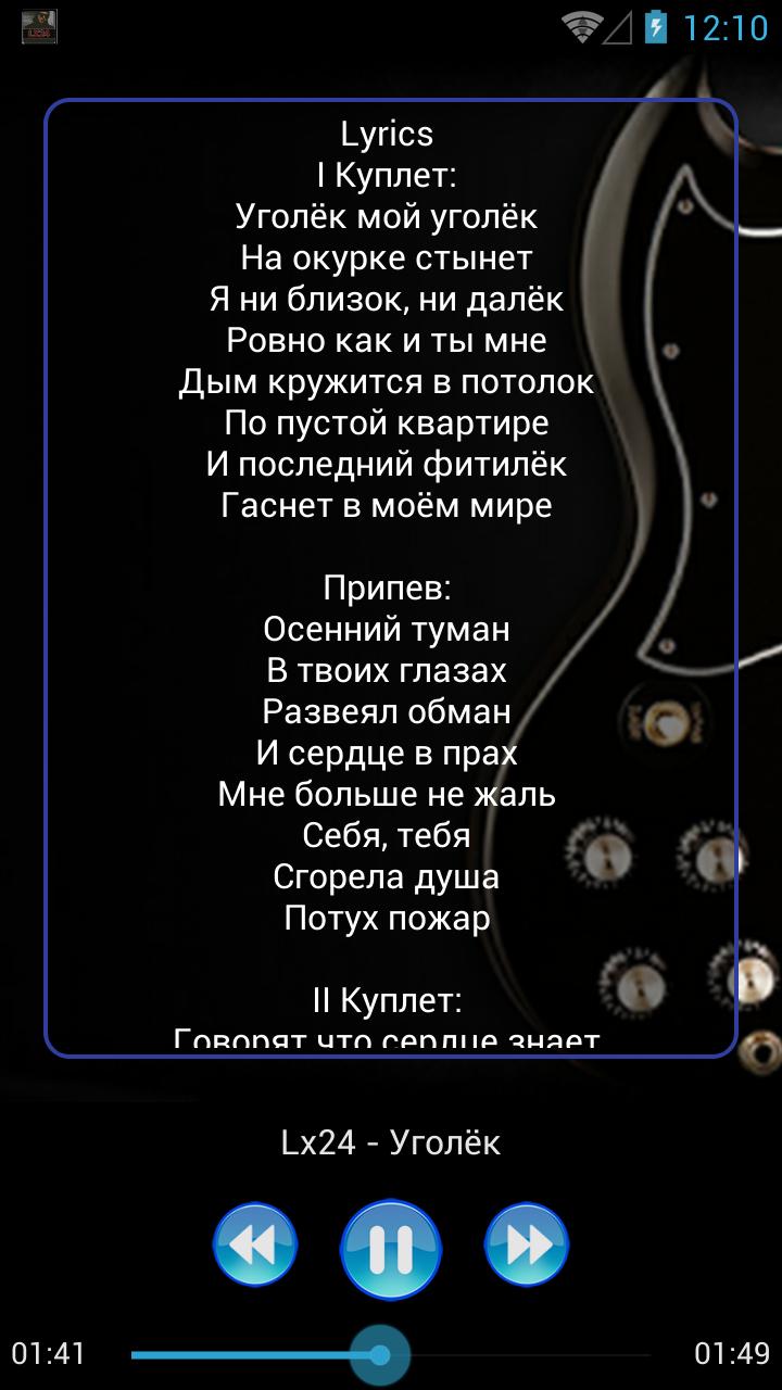 Песня уголек караоке Песня уголек караоке