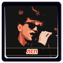 ЛСП - Монетка APK