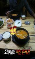 이피디 (자막 합성/꾸미기/패러디) تصوير الشاشة 1
