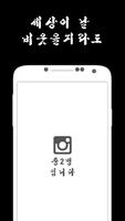 중2병입니다 Affiche