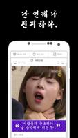 중2병입니다 capture d'écran 1
