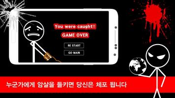 STICKMAN DEATH ภาพหน้าจอ 2