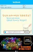 테스트북 (굿테스트, 내가 만든 테스트) تصوير الشاشة 2