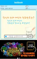 테스트북 (굿테스트, 내가 만든 테스트) تصوير الشاشة 2