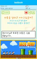 테스트북 (굿테스트, 내가 만든 테스트) تصوير الشاشة 3