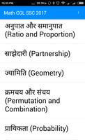 SSC CGL Math in Hindi screenshot 1