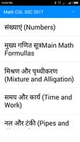 SSC CGL Math in Hindi screenshot 3
