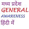 MPPSC GK In Hindi APK