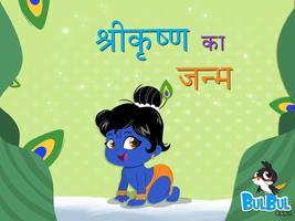 Little Krishna Hindi Kids App Affiche