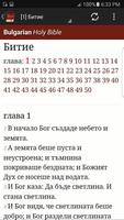 Библия (Bulgarian Bible) ภาพหน้าจอ 2