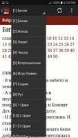 Библия (Bulgarian Bible) screenshot 3