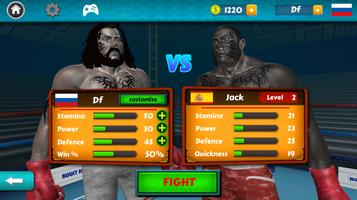 Real Punch Boxing 2017 - World Fighting Revolution screenshot 1