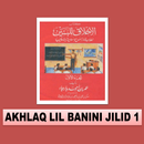 Terjemah Kitab Akhlaq Lil Banin Jilid 1 APK