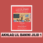 Terjemah Kitab Akhlaq Lil Banin Jilid 1 icône
