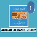 Terjemah Kitab Akhlaq Lil Banin Jilid 2 আইকন