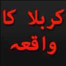 📚 Complete Waqia E Karnala Pas Manzer In Urdu APK