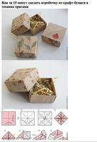 Бумажные оригами تصوير الشاشة 1