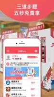 放禮FUNZ - 遊戲點卡、飲料免費兌換 screenshot 2