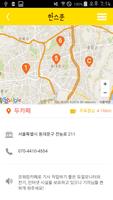 한 스푼의 비움 截图 3