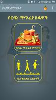 برنامه‌نما How to Lose Weight by Exercise عکس از صفحه