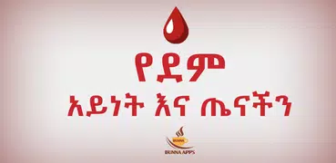 Ethiopia Blood Type Health Tip