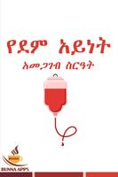 1 Schermata Ethiopia Blood Type Health Tip